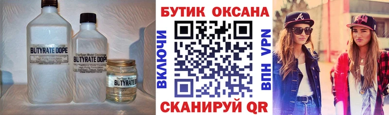БУТИРАТ жидкий экстази Новошахтинск