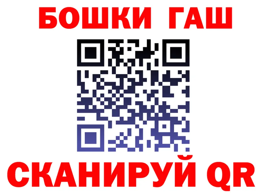 ГАШ Premium tor shop кракен Новошахтинск