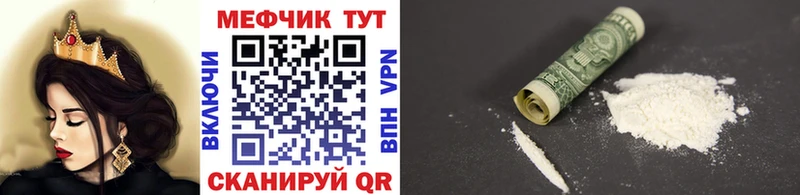 купить наркотик  Новошахтинск  МЕФ кристаллы 